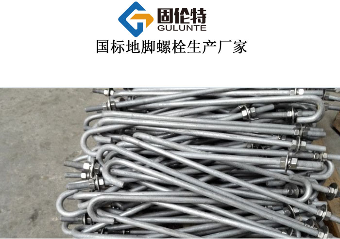 ?預(yù)埋地腳螺栓廠家批發(fā)價格,7字形地腳螺栓種類