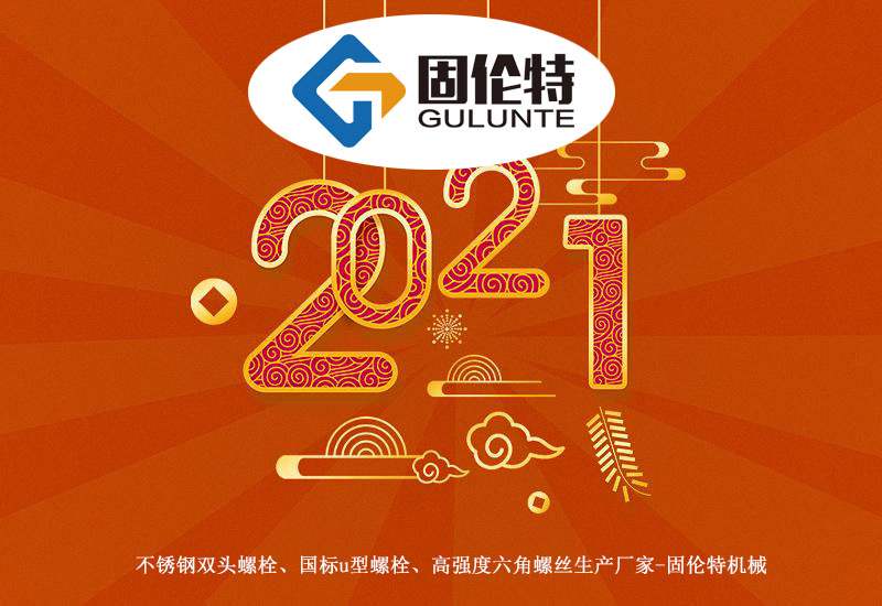 不銹鋼雙頭螺栓廠家